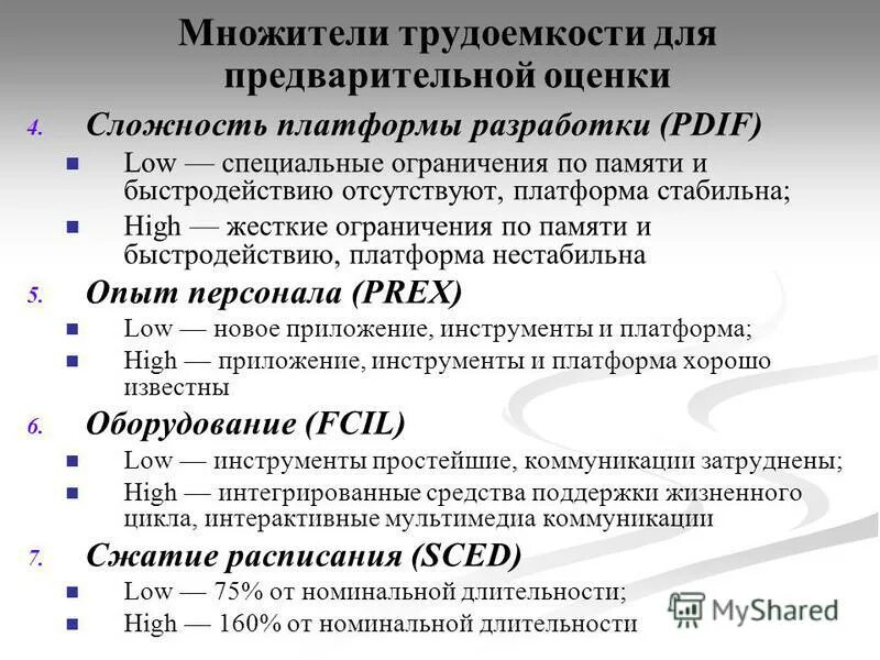 Основные понятия качества информационной системы. Критерии оценки эффективности системы. Методы контроля качества в ис. Оценка эффективности информационных систем. Оценки информационных систем.