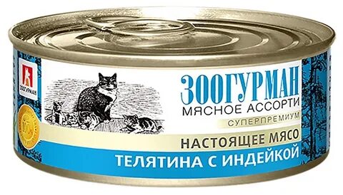 Зоогурман