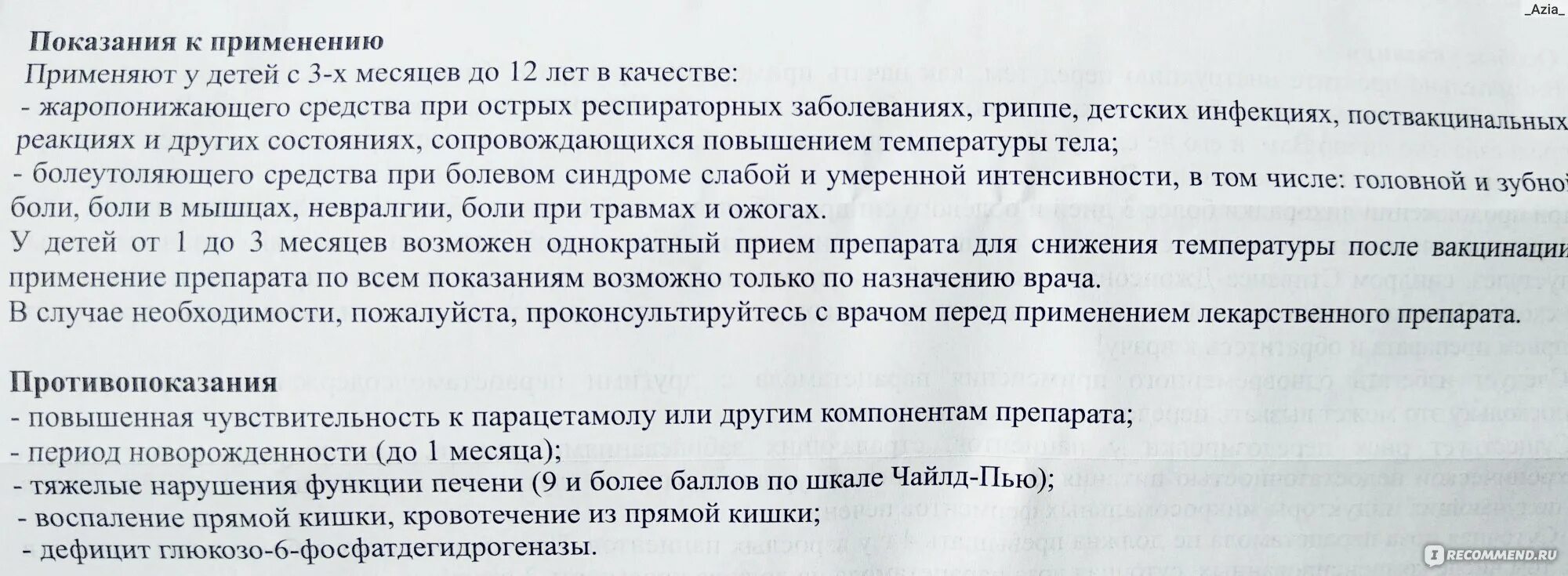 При температуре у ребенка 6 лет жаропонижающее. При какой температуре давать жаропонижающее. При какой температуре давать жаропонижающее ребенку 7 лет. При какой температуре принимать жаропонижающее детям. Через сколько можно давать повторно жаропонижающее