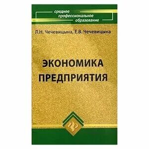 Английский язык для медицинских колледжей