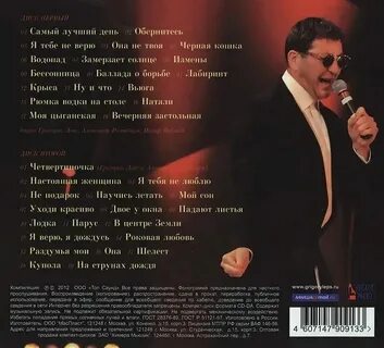 Текст песни настоящий мужчина лепс