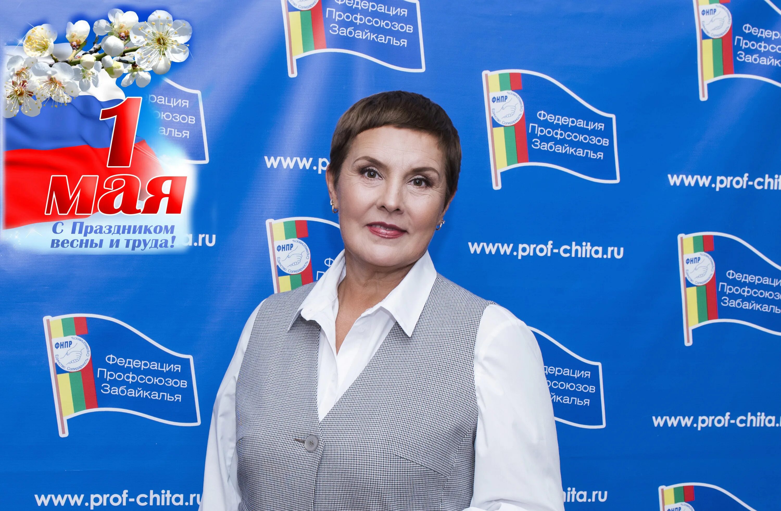 Лояльность профсоюза