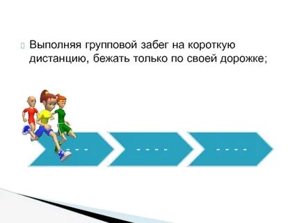 Песня на короткую дистанцию