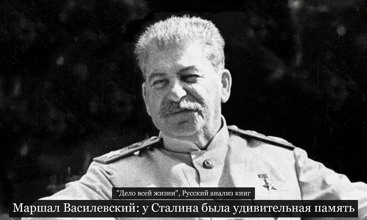 Отправлял ли сталин деньги родителям маршала василевского. Маршал сталин иосиф виссарионович. изображение сталина. фото сталина. товарищ сталин.