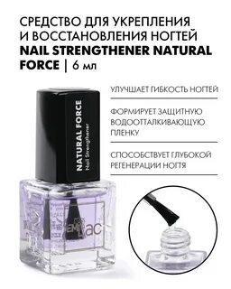 Natural force
