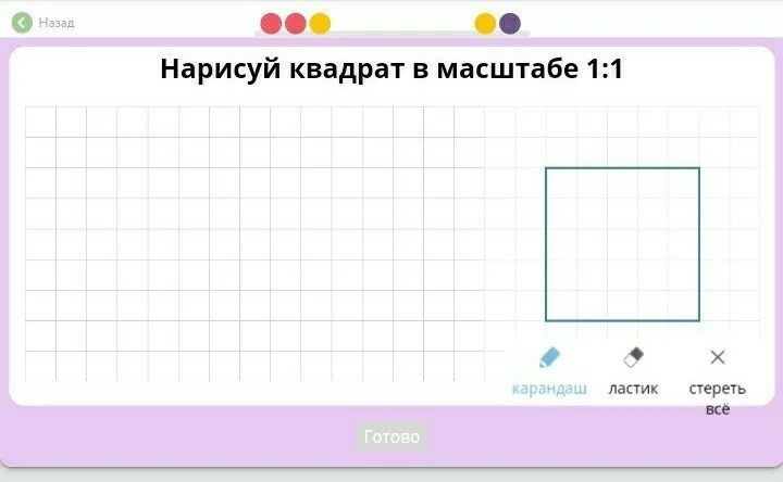 Прямоугольник в масштабе 1 1. Нарисуй квадрат в масштабе 1 1. Квадрат в масштабе 2 1. Начертить квадрат.