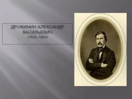 П васильевич
