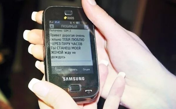 Смс на телефоне я тебя люблю. SMS на телефоне. Сообщение от любимого. Смс фото.