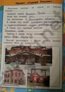 История от имени дома