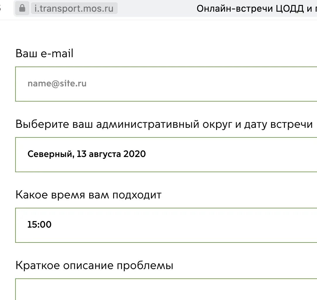 Мос ру обжалование. Транспорт Мос ру. Https://transport.mos.ru/. Транспорт Мос ру обжалование штрафов.