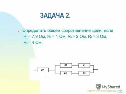 R общ это