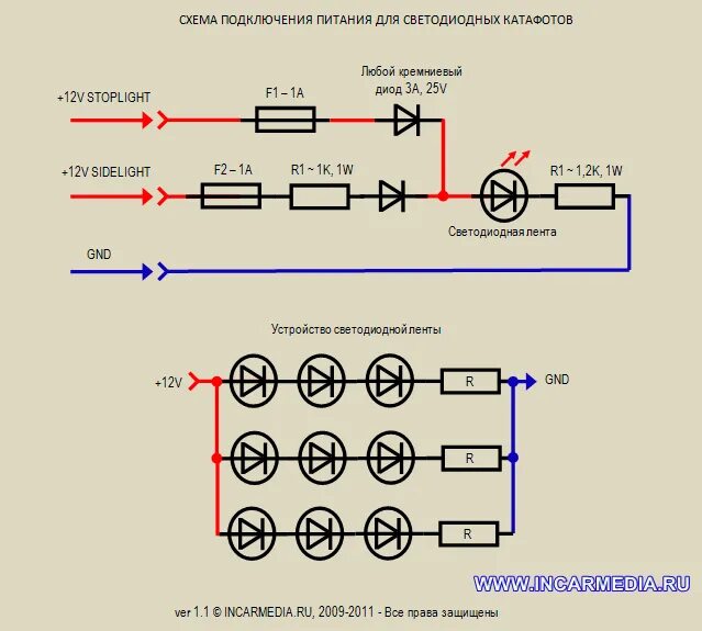 Установка светодиод. Схема подключения светодиодов к 12 вольт. Схема подключения светодиода к 12. Схема последовательного подключения светодиодных ламп. Схема последовательного подключения светодиодов 12в.