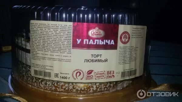 Торт от палыча любимый оригинальный. Торт от палыча любимый оригинальный. Торт от палыча любимый оригинальный. Торт любимый от палыча в разрезе. Торт у палыча торт любимый.