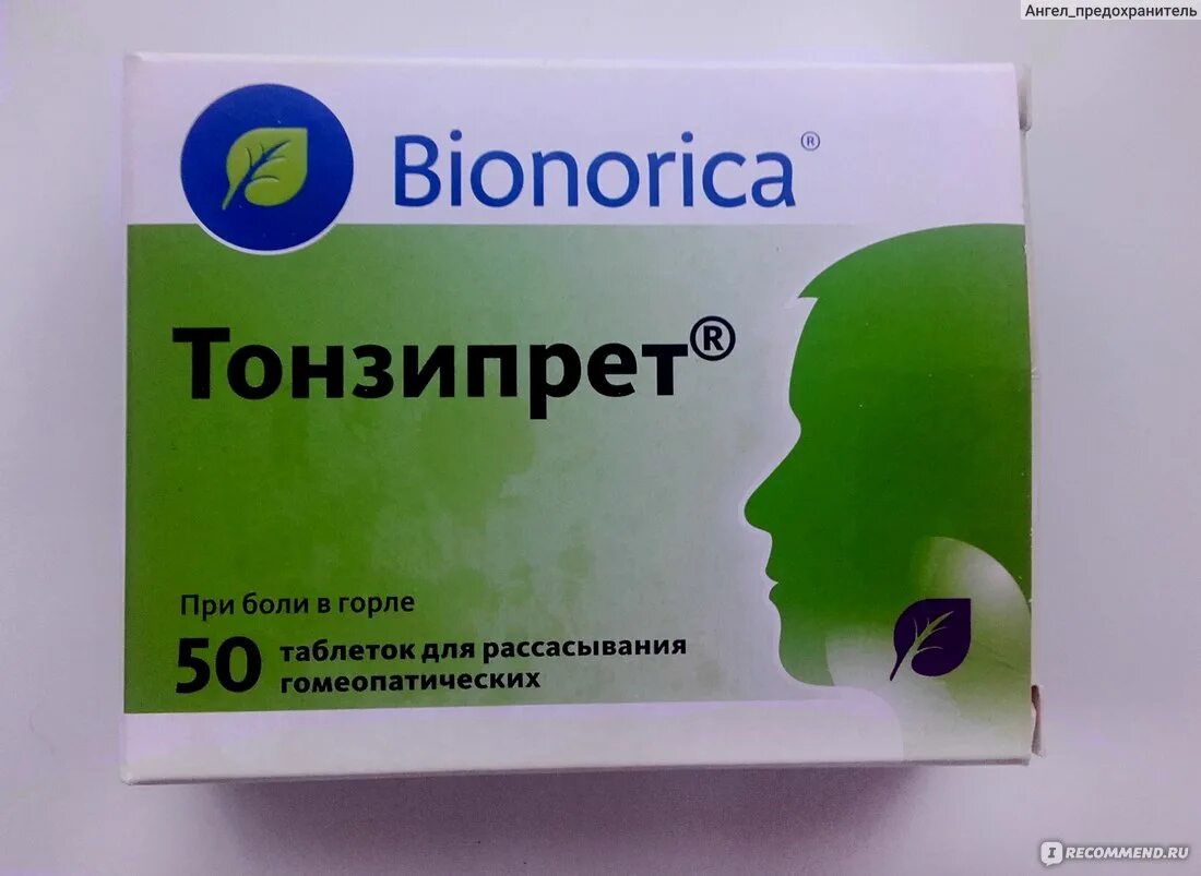 Ребенку 1 от горла что можно дать. Bionorica tonsipret. тонзипрет. лекарство от горла. от боли в горле.