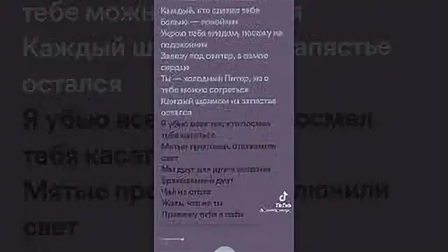 Кто делал тебе больно покойник текст. Каждый кто делал тебе больно покойник текст. Слова песни каждый кто делал тебе больно. Песня каждый кто делал тебе больно покойник. Каждый кто делал тебе больно покойник Ноты.