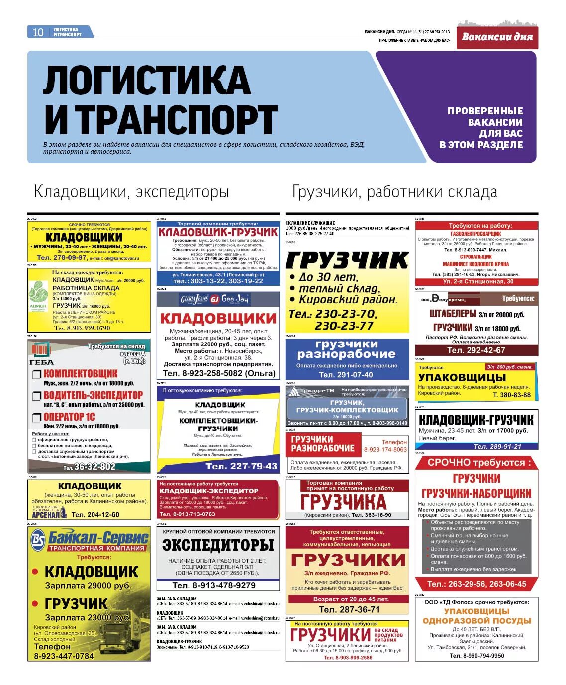 ежедневная оплата. подработка с ежедневной оплатой. халтура с ежедневной оплатой. требуются разнорабочие. работа левый берег с ежедневной оплатой.