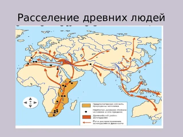 Расселение древних людей. Карта расселения людей. Карта расселения человека на земле. Карта расселения неоантропов.