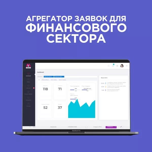 Финансовый агрегатор. Агрегатор заявок. национальный цифровой агрегатор. агрегатор регистрация. финансовый агрегатор это.
