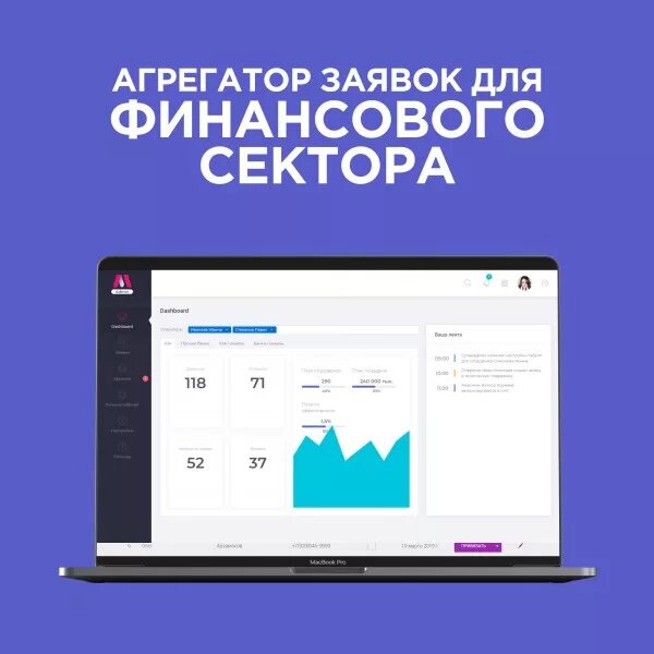 Агрегатор слов. Агрегатор заявок. Агрегатор продажа. Национальный цифровой агрегатор. Агрегатор регистрация.