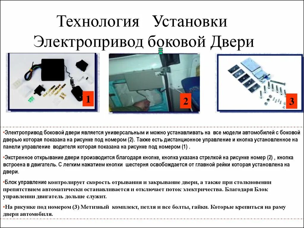 Сообщение установка. Установка технология. правила монтажа электроприводов. установка электромеханизмов. технология монтажа транспортным средством.