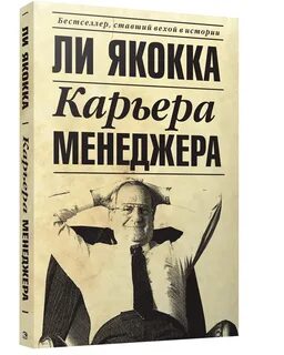 Книга карьера