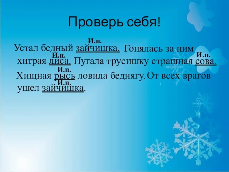 Метель пословицы. Сошлись два друга Мороз да вьюга. Пословицы на тему Мороз и вьюга два друга. Презентация сошлись два друга Мороз да вьюга. Поговорка про метель.