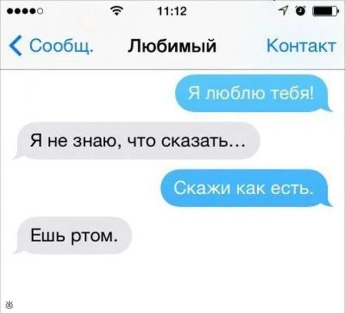 Любимому прикольные. Что можно ответить на любимая. Прикольные диалоги с юмором. Ты меня любишь прикол. Как ответить парню на я тебя люблю.