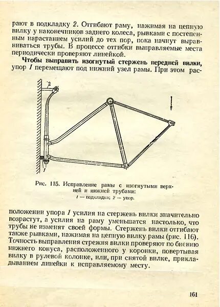 Рама велосипеда хвз. Ростовки рамы хвз старт шоссе. Ростовка рамы хвз. Чертеж рамы велосипеда урал. Хвз старт шоссе чертежи.