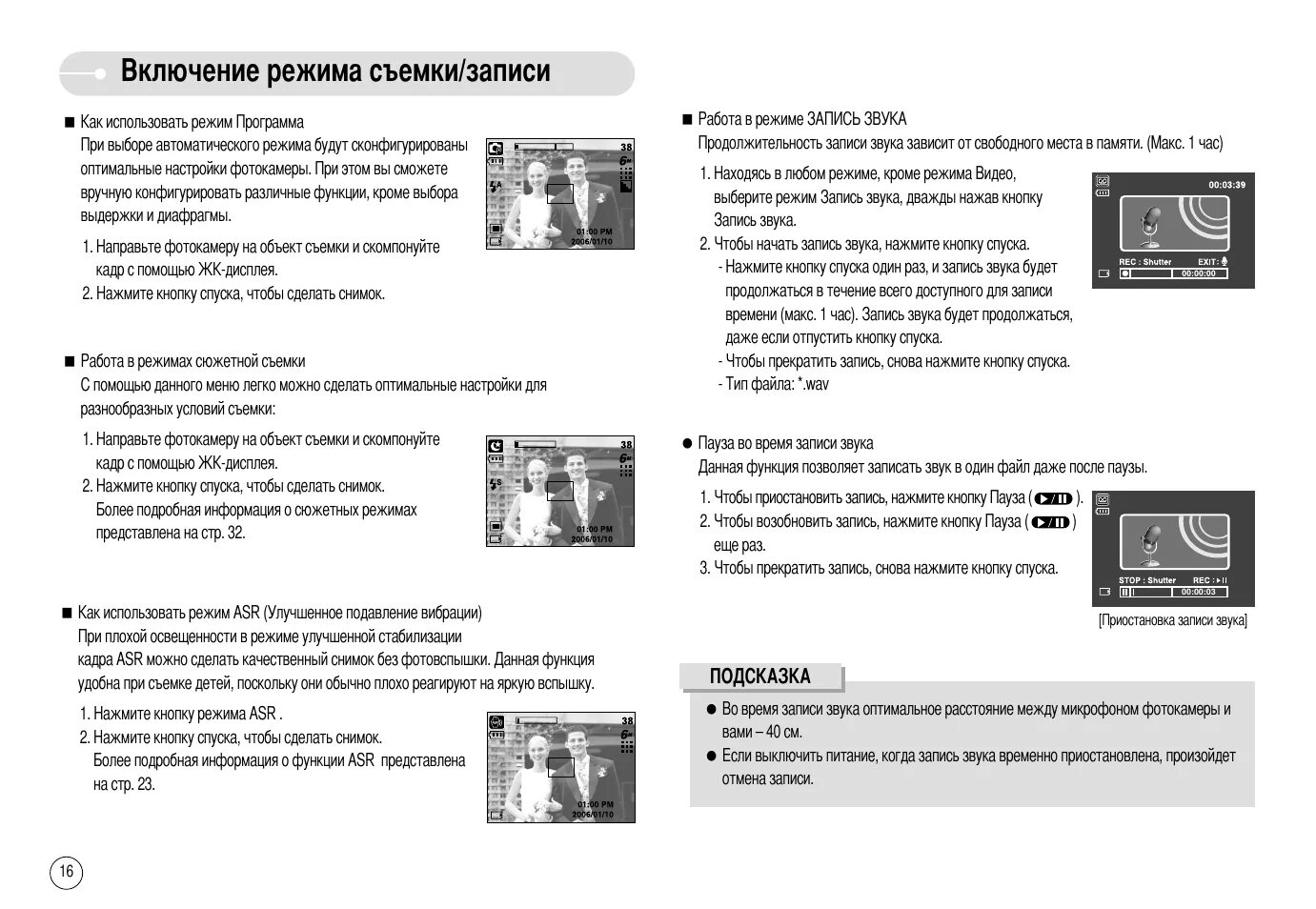 Инструкция фотоаппарата samsung. Инструкция фотоаппарата самсунг 5х. Digimax i6 видеорегистратор. Фотоаппарат самсунг 5х инструкция по применению. Фотоаппарат самсунг 5х инструкция по применению на русском языке