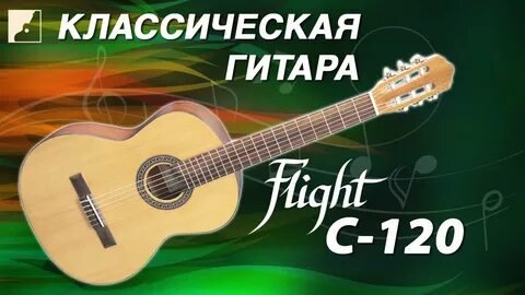 Полет гитара