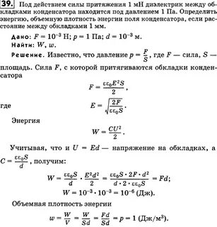 Энергия воздушного конденсатора