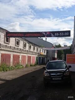 Автомойка архангельск