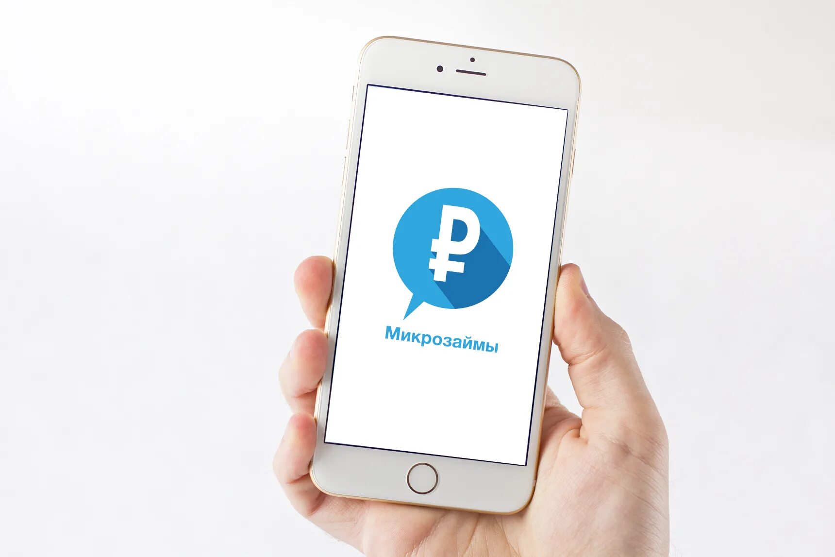 Приложение микрозаймы. Приложение микрозаймов. Приложение микрозаймы. Фонд поддержки малого бизнеса. Приложение микрозаймы.