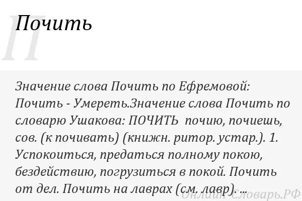 Явись значение слова