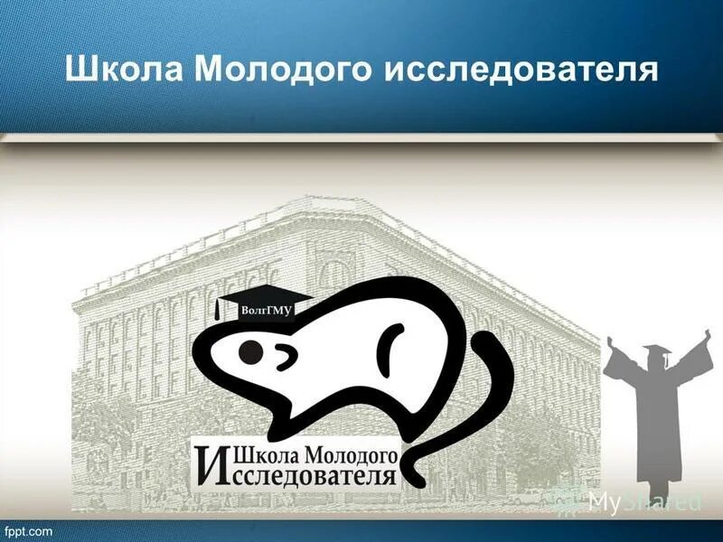 эмблема исследователи. школа молодого исследователя. эмблема юный исследователь. частная школа поколение волгоград. юный исследователь.