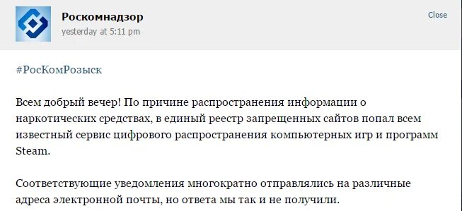 Сайт роскомнадзора свердловской области. Письмо в Роскомнадзор о блокировке сайта. Письмо от Роскомнадзора. Письмо в Роскомнадзор образец. Роскомнадзор стим.