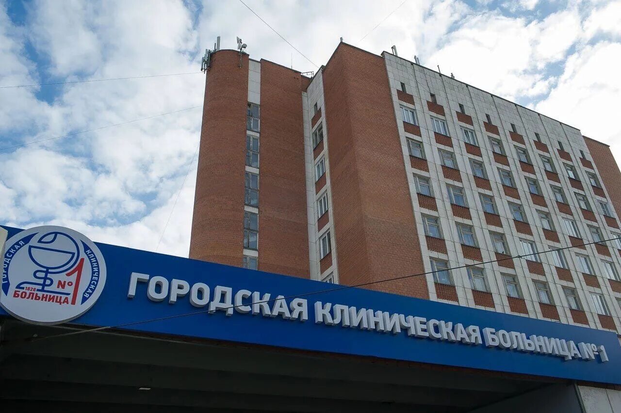 First hospitals. Городская клиническая больница №1 Челябинск. Челябинская городская клиническая больница 8. Челябинская городская клиническая больница 10.