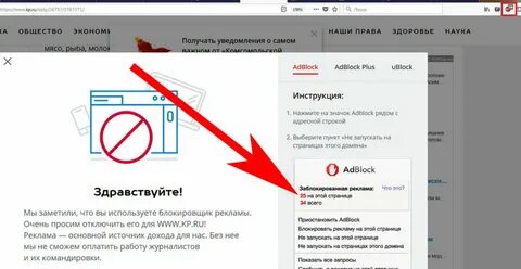 Проверить блокирование рекламы