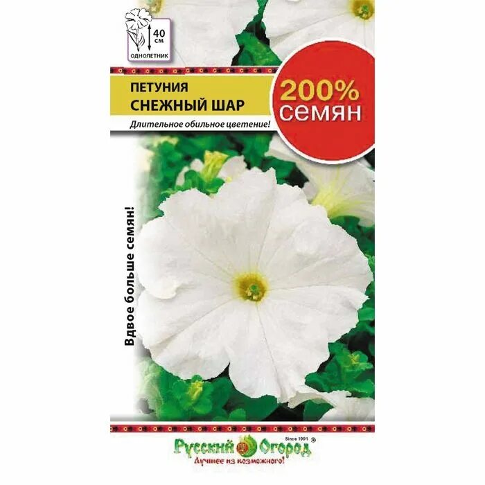 Петуния снежный шар. Петуния снежный шар многоцветковая. Семена петуния снежный шар. Семена петунии Снежная вьюга. Петуния Снежная Королева f1.