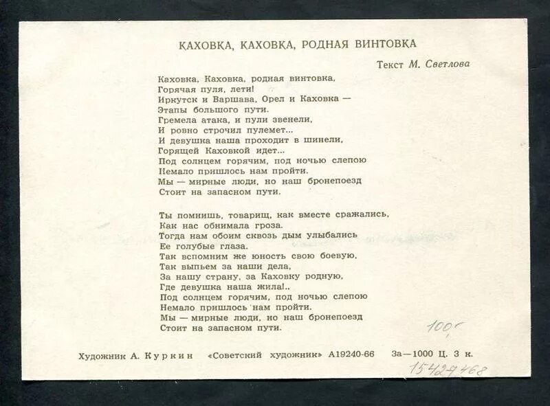 Светлов). Ты помнишь товарищ как вместе сражались. Три товарища фильм 1935. Ты помнишь товарищ как вместе сражались. Ты помнишь товарищ как вместе сражались.