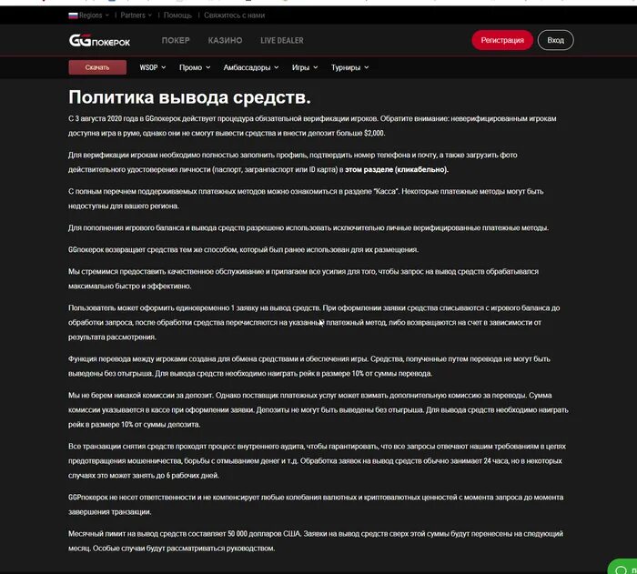 Aitaex вывод средств. Покерок данные для подтверждение аккаунта фото. Покерок данные для подтверждение аккаунта купить. Покерок настройки номер телефона. Код ошибки 202 на телевизоре