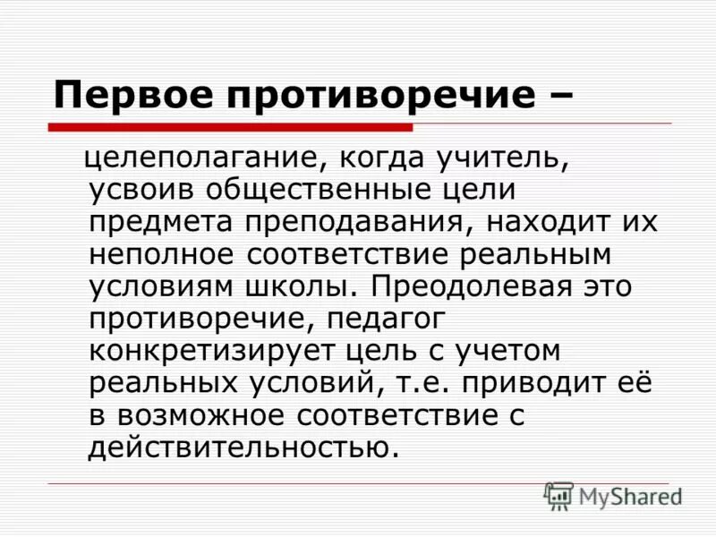 Предмет страхования и объект страхования. Выражение содержимое противоречит. Это противоречит правилам зачистивший. Это противоречит правилам зачистивший. Это противоречит правилам зачистивший.