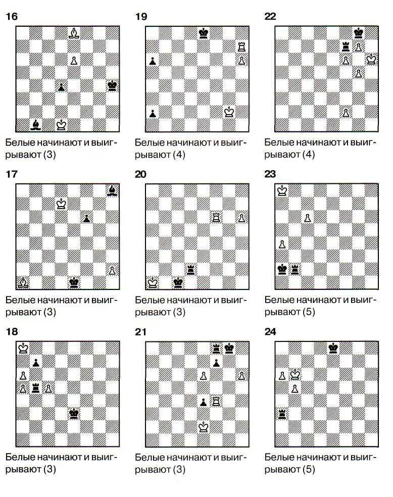 Мат комбинации. Задачи по шахматам для 3 разряда. Задачи по шахматам мат в 1 ход для начинающих. Шахматы задачи для начинающих детей. Шахматные задачи для начинающих с ответами.