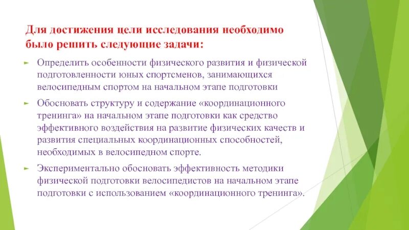 Для достижения цели необходимо решить следующие задачи. Особенности физического развития старших школьников. Гун решает следующие задачи. Зачем нужна физическая подготовленность детям 11 12 лет.