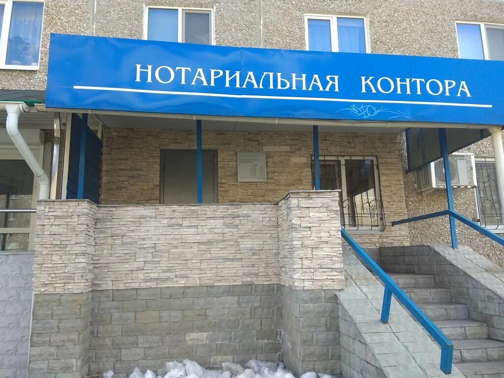 шаумяна 12 ростов. 37 нотариальная контора. проспект энгельса 37. 37 нотариальная контора. ближайшая нотариальная контора.