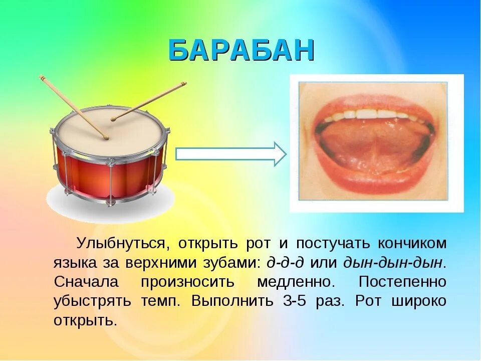 Язык барабанщиков