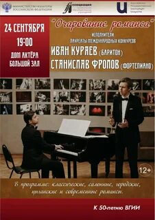 Очарование романса