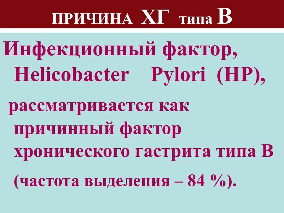 Хеликобактер пилори погибает. Эрадикация хеликобактер. Схема эрадикации хеликобактер пилори. Схема лечения хеликобактер пилори у взрослых. Эрадикация хеликобактер пилори схемы 2023.