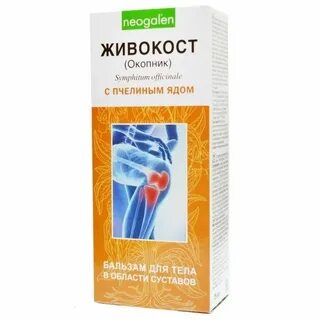 Гель окопник с золотым усом
