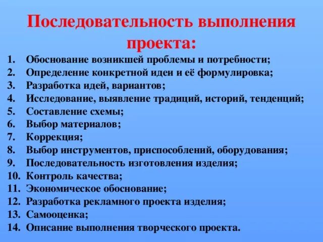 Презентация к творческому проекту Вышитая картина "Русь" - технология (девочки),